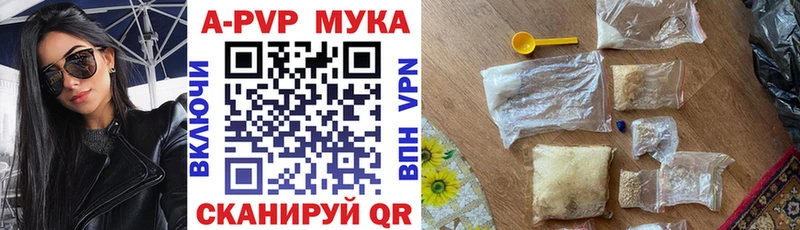 Alfa_PVP мука Ладушкин