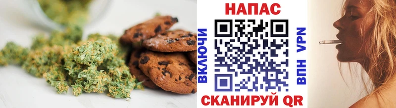 Печенье с ТГК марихуана  Ладушкин 
