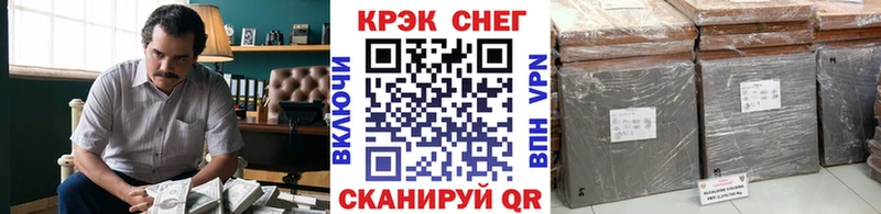 КОКАИН FishScale  гидра   Ладушкин 