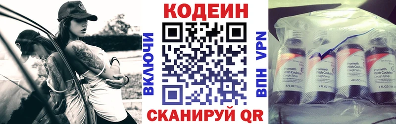 Codein напиток Lean (лин)  mega tor  Ладушкин  где найти  