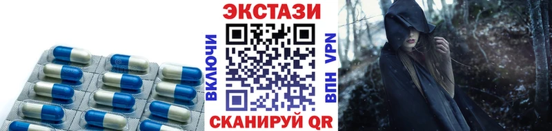 ЭКСТАЗИ 250 мг Ладушкин