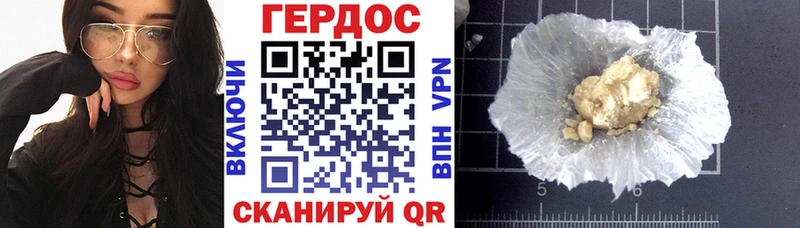 Героин Heroin  Ладушкин 