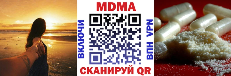 продажа наркотиков  кракен ссылки  MDMA VHQ  Ладушкин 